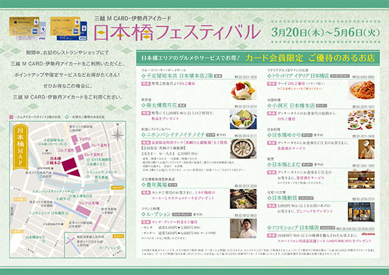 Nihonbashi_leaf_naka_ol_0225